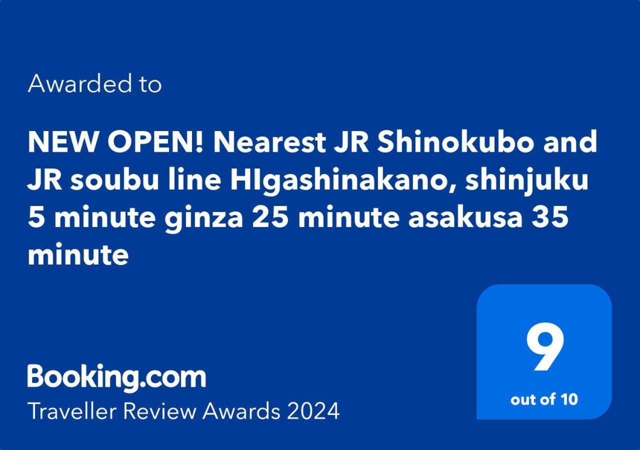New Open! Nearest Jr Shinokubo And Jr Soubu Line Higashinakano, Shinjuku 5 Minute Ginza 25 Minute Asakusa 35 Minute Tokyo Eksteriør bilde